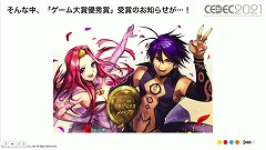 画像ギャラリー No.022のサムネイル画像 / ［CEDEC 2021］「メギド７２」の“こだわり”とは。ゲームデザインやマーケティング施策における具体例と共に解説
