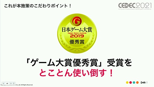 画像ギャラリー No.023のサムネイル画像 / ［CEDEC 2021］「メギド７２」の“こだわり”とは。ゲームデザインやマーケティング施策における具体例と共に解説