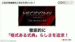 画像ギャラリー No.027のサムネイル画像 / ［CEDEC 2021］「メギド７２」の“こだわり”とは。ゲームデザインやマーケティング施策における具体例と共に解説