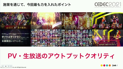 画像ギャラリー No.031のサムネイル画像 / ［CEDEC 2021］「メギド７２」の“こだわり”とは。ゲームデザインやマーケティング施策における具体例と共に解説