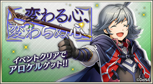 画像ギャラリー No.001のサムネイル画像 / 「メギド72」で“アロケル (ラッシュ)”を仲間にできる新イベント開始