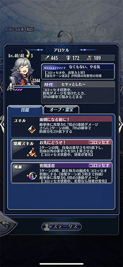 画像ギャラリー No.003のサムネイル画像 / 「メギド72」で“アロケル (ラッシュ)”を仲間にできる新イベント開始