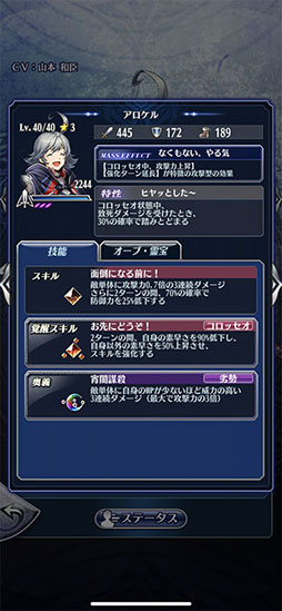 画像ギャラリー No.004のサムネイル画像 / 「メギド72」で“アロケル (ラッシュ)”を仲間にできる新イベント開始
