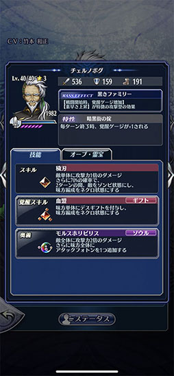 画像ギャラリー No.008のサムネイル画像 / 「メギド72」で“アロケル (ラッシュ)”を仲間にできる新イベント開始