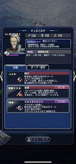 画像ギャラリー No.009のサムネイル画像 / 「メギド72」で“アロケル (ラッシュ)”を仲間にできる新イベント開始