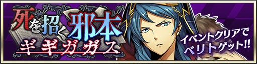画像ギャラリー No.013のサムネイル画像 / 「メギド72」で“アロケル (ラッシュ)”を仲間にできる新イベント開始