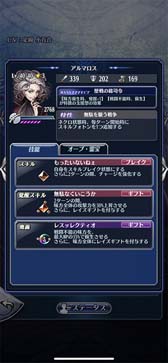 画像ギャラリー No.003のサムネイル画像 / 「メギド72」,ピックアップ召喚”年の劫より無駄なき効”に「アルマロス」が登場