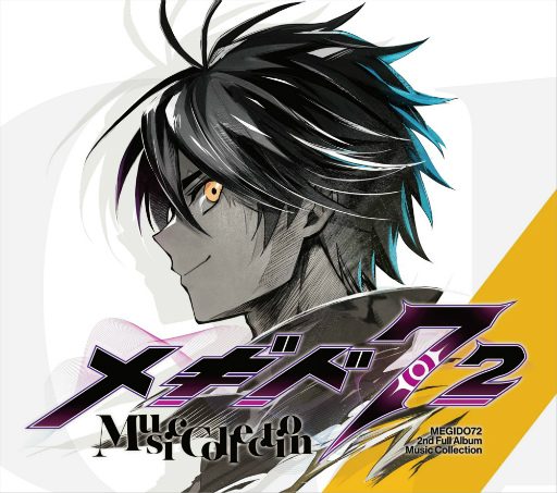 画像ギャラリー No.002のサムネイル画像 / 「メギド72」の2nd Full Albumが11月24日に発売決定