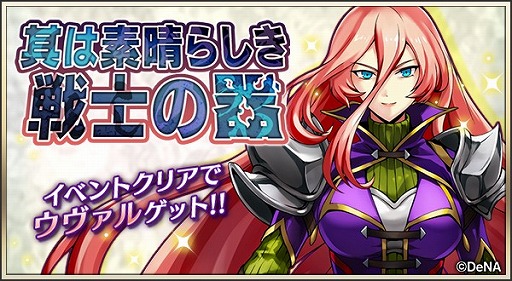 画像ギャラリー No.001のサムネイル画像 / 「メギド72」,“ウヴァル(カウンター)”を仲間にできるイベントクエストが開催