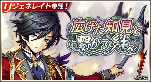 画像ギャラリー No.003のサムネイル画像 / 「メギド72」,“ウヴァル(カウンター)”を仲間にできるイベントクエストが開催