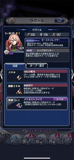 画像ギャラリー No.005のサムネイル画像 / 「メギド72」,“ウヴァル(カウンター)”を仲間にできるイベントクエストが開催