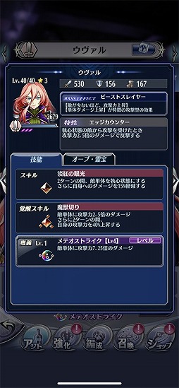 画像ギャラリー No.006のサムネイル画像 / 「メギド72」,“ウヴァル(カウンター)”を仲間にできるイベントクエストが開催