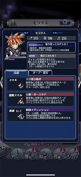画像ギャラリー No.009のサムネイル画像 / 「メギド72」,“ウヴァル(カウンター)”を仲間にできるイベントクエストが開催