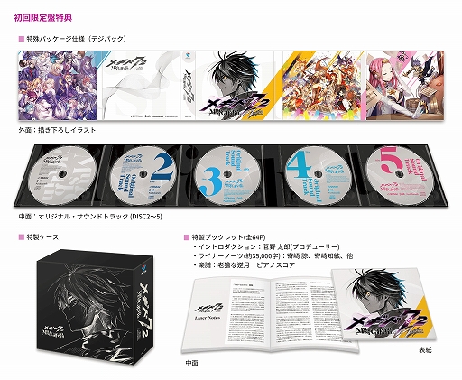 画像ギャラリー No.001のサムネイル画像 / 「メギド72」,2nd Full Albumの収録曲などが公開。コンサート詳細情報も発表