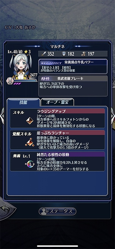 画像ギャラリー No.004のサムネイル画像 / 「メギド72」マルチネ(カウンター)を仲間にできるイベントクエストが開催
