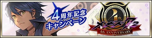 画像ギャラリー No.001のサムネイル画像 / 「メギド72」,4周年記念イベント“母なる海とメギドたち”が12月7日にスタート