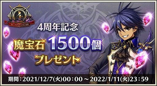 画像ギャラリー No.002のサムネイル画像 / 「メギド72」,4周年記念イベント“母なる海とメギドたち”が12月7日にスタート