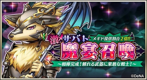 画像ギャラリー No.005のサムネイル画像 / 「メギド72」,4周年記念イベント“母なる海とメギドたち”が12月7日にスタート