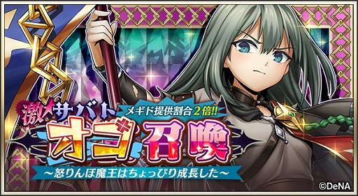 画像ギャラリー No.009のサムネイル画像 / 「メギド72」,4周年記念イベント“母なる海とメギドたち”が12月7日にスタート