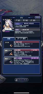 画像ギャラリー No.003のサムネイル画像 / 「メギド７２」，イベントクエスト“狩人よ、獣の前に跪け”を開催。「オセ(カウンター)」を仲間にするチャンス