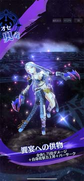 画像ギャラリー No.004のサムネイル画像 / 「メギド７２」，イベントクエスト“狩人よ、獣の前に跪け”を開催。「オセ(カウンター)」を仲間にするチャンス