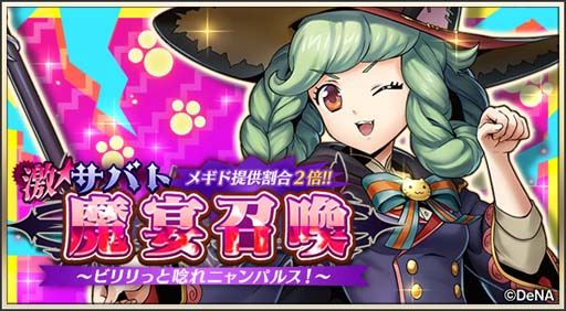 画像ギャラリー No.005のサムネイル画像 / 「メギド７２」，イベントクエスト“狩人よ、獣の前に跪け”を開催。「オセ(カウンター)」を仲間にするチャンス