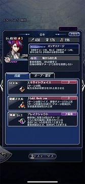 画像ギャラリー No.003のサムネイル画像 / 「メギド７２」で新メギド“ロキ”が登場するイベントクエストがスタート