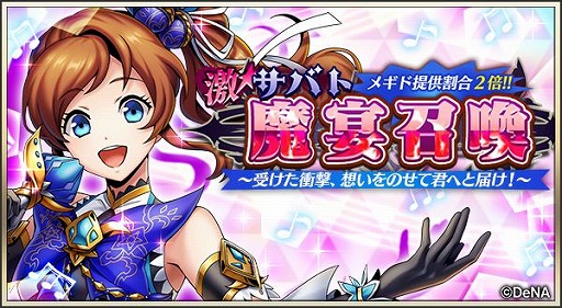 画像ギャラリー No.005のサムネイル画像 / 「メギド７２」で新メギド“ロキ”が登場するイベントクエストがスタート