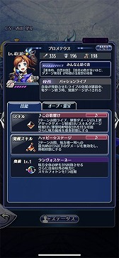 画像ギャラリー No.007のサムネイル画像 / 「メギド７２」で新メギド“ロキ”が登場するイベントクエストがスタート