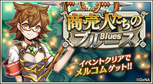 画像ギャラリー No.001のサムネイル画像 / 「メギド72」イベントクエストに新メギド“メルコム”登場