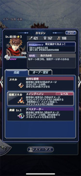 画像ギャラリー No.004のサムネイル画像 / 「メギド72」,イベント“負け犬たちのバラード”を開催