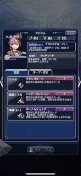 画像ギャラリー No.007のサムネイル画像 / 「メギド72」,イベント“負け犬たちのバラード”を開催