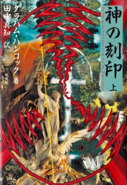 画像ギャラリー No.004のサムネイル画像 / 神より授かりし十戒石を納めた聖なる箱の行方を追う「ケブラ・ナガスト 聖櫃の将来とエチオピアの栄光」(ゲーマーのためのブックガイド:第27回)