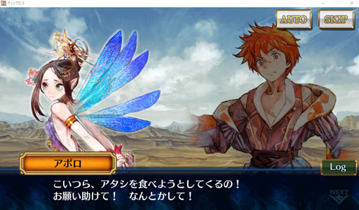 画像ギャラリー No.002のサムネイル画像 / スマホ版の資産はそのまま,チェンクロをPCで遊べるようになる――DMM GAMES版「チェインクロニクル3」の展開について,松永 純氏に聞いてきた