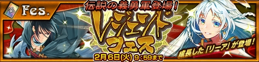 画像ギャラリー No.001のサムネイル画像 / 「チェインクロニクル3」,成長したSSRリーアとSSRスルスタンが登場するレジェンドフェスを開催