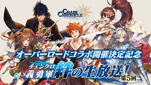 画像ギャラリー No.006のサムネイル画像 / 「チェインクロニクル3」,成長したSSRリーアとSSRスルスタンが登場するレジェンドフェスを開催
