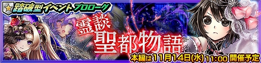 画像ギャラリー No.004のサムネイル画像 / 「チェインクロニクル3」,SSR“レリアン&ライラック”が登場する支援フェスが本日より開催