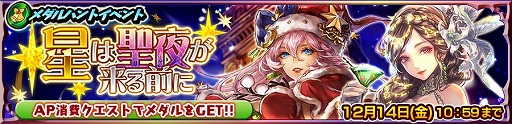 画像ギャラリー No.002のサムネイル画像 / 「チェインクロニクル3」“メダルハント”イベントで活躍するSSRキャラを仲間にできるフェスが開催