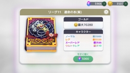 画像ギャラリー No.003のサムネイル画像 / 「ウィムジカル ウォー」，“新称号＆付け替え機能”などを追加するアップデートを5月17日に実施