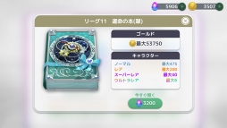画像ギャラリー No.004のサムネイル画像 / 「ウィムジカル ウォー」，“新称号＆付け替え機能”などを追加するアップデートを5月17日に実施