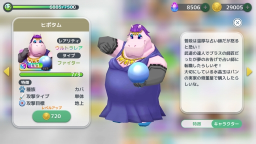 画像ギャラリー No.008のサムネイル画像 / 「ウィムジカル ウォー」，“新称号＆付け替え機能”などを追加するアップデートを5月17日に実施