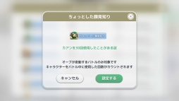 画像ギャラリー No.011のサムネイル画像 / 「ウィムジカル ウォー」，“新称号＆付け替え機能”などを追加するアップデートを5月17日に実施