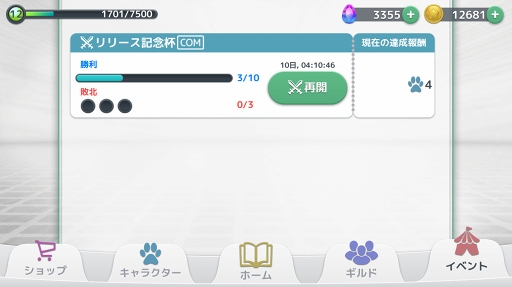 画像ギャラリー No.004のサムネイル画像 / 「ウィムジカル ウォー」，6月26日18:00に「バトルイベント機能」などを追加するアップデートを実施