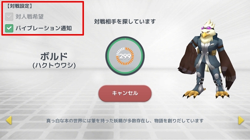 画像ギャラリー No.007のサムネイル画像 / 「ウィムジカル ウォー」，6月26日18:00に「バトルイベント機能」などを追加するアップデートを実施