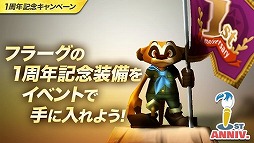 画像ギャラリー No.008のサムネイル画像 / 「ウィムジカル ウォー」，1周年記念として10月17日から6大キャンペーンを開催