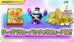 画像ギャラリー No.012のサムネイル画像 / 「ウィムジカル ウォー」，1周年記念として10月17日から6大キャンペーンを開催