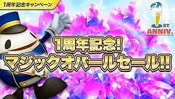画像ギャラリー No.013のサムネイル画像 / 「ウィムジカル ウォー」，1周年記念として10月17日から6大キャンペーンを開催