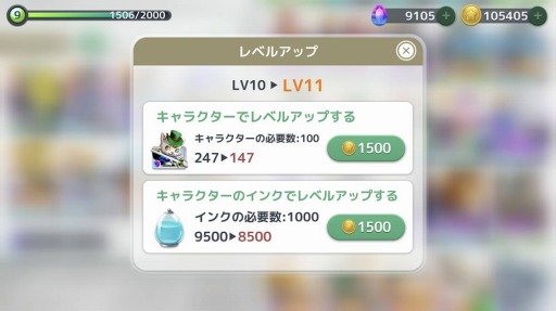 画像ギャラリー No.002のサムネイル画像 / 「ウィムジカル ウォー」，レベルアップアイテム「キャラクターのインク」が追加