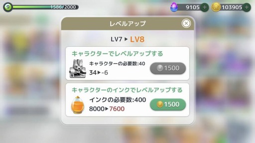 画像ギャラリー No.003のサムネイル画像 / 「ウィムジカル ウォー」，レベルアップアイテム「キャラクターのインク」が追加