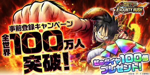 画像ギャラリー No.001のサムネイル画像 / 「ONE PIECE バウンティラッシュ」,事前登録者数が100万人を突破。プレゼントが追加に